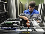 Самая длительная DDoS-атака 2024 года продолжалась почти 464 часа