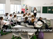 Новая ступень в цифровизации образования