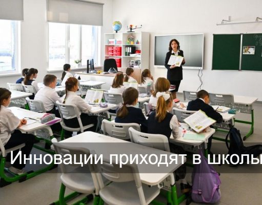 Новая ступень в цифровизации образования