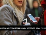 Онлайн-курстар үшін ақшаны қалай қайтаруға болады?