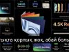 Алаяқтар сіздің атыңыздан несие рәсімдесе, не істеу керек?