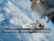 Казахстан продолжит покорять космос