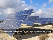 Уникальный цех по производству солнечных панелей нового поколения запущен в Казахстане