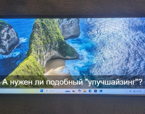 Проект «Ренегат» превратит смартфон в компьютер с Windows 11