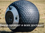 В Китае начались испытания необычного робота-полицейского