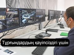 Алматыда бейнебақылау жүйесі мен жасанды интеллектінің тиімді қолданылуы