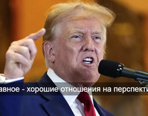 Apple, OpenAI и Meta пожертвуют миллионы на инаугурацию Дональда Трампа