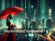Нам больше нечему учить ИИ, теперь он будет учить нас. Илон Маск подвел черту