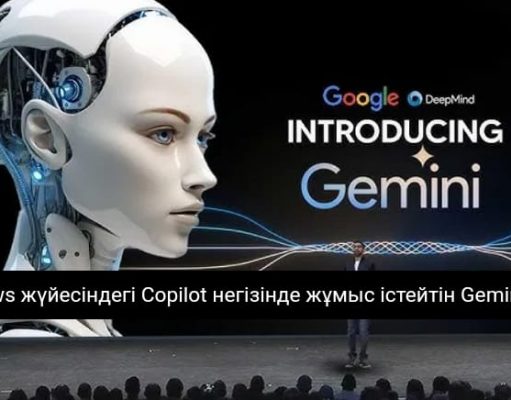 Google Gemini Live: Windows жүйесіне арналған жаңа көмекші