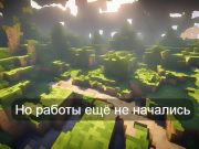 Маркус Перссон фактически анонсировал Minecraft 2. Легендарный разработчик собирается взяться за духовного наследника первой части