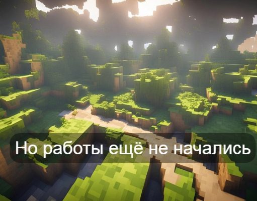 Маркус Перссон фактически анонсировал Minecraft 2. Легендарный разработчик собирается взяться за духовного наследника первой части