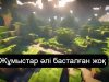 Minecraft 2: Перссонның жаңа жобасы туралы мәлімдемесі