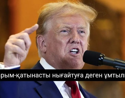 Apple, OpenAI және Meta Трамптың инаугурациясына миллиондаған қаржы бөлді
