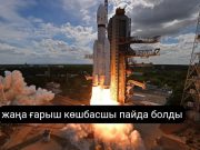 Үндістанның ғарыш агенттігі 2025 жылы 10 орбиталық ұшырылымды жоспарлап отыр