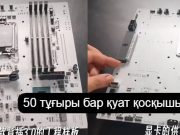 Жаңа BTF 3.0 Технологиясы: Компьютердің қуатын бір қосқышпен басқару