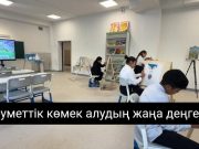 Әрбір қазақстандық білуі тиіс: Отбасының цифрлық картасы қалай жұмыс істейді?