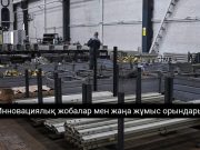 Еңбек нарығындағы цифрландыру және жаңа мүмкіндіктер