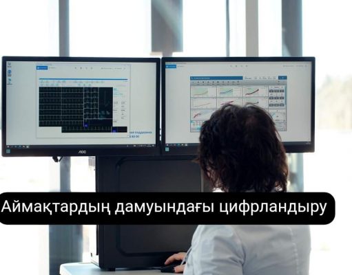 Қызылорда қаласында жаңа форматта ХҚКО (ЦОН) ашылды