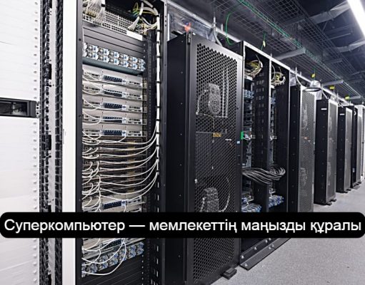Израильде NVIDIA компаниясының суперкомпьютері салынады