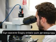 Жалған ақпараттың нейрондық желілерге әсері