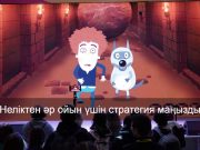 Pac-Man ойындарындағы елестердің ерекше стратегиялары