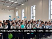 Қазақстан мектептері мен колледждерінде «111» орталығының QR-кодтары енгізілді