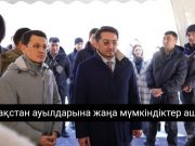 100-ден астам ауыл заманауи интернетке қосылады