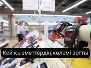 Қазақстандықтардың арасында ұялы байланысқа деген сұраныс азайды