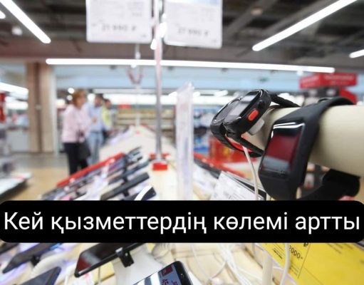 Қазақстандықтардың арасында ұялы байланысқа деген сұраныс азайды