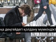 Apple және ChatGPT: iOS-тағы жаңа мүмкіндіктер