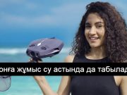 Dory Explorer: су астындағы қазыналарды іздеуге арналған дрон