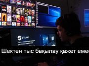 Meta компаниясы инклюзивтілік саясатын тоқтатты