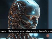 Дональд Трамп ЖИ саласындағы Stargate жобасына 500 миллиард доллар бөледі