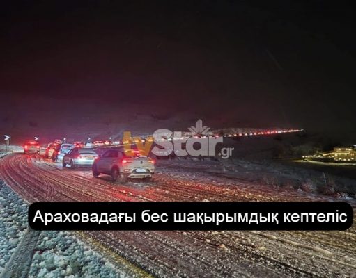Электромобильдердің ақаулары Грециядағы жол қозғалысына қалай әсер етті?