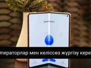 Мобильді тарифтерге қатысты даудың түйіні: министрлік не дейді?