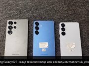 Samsung Galaxy S25 – Жасанды интеллектпен жабдықталған жаңа деңгейдегі смартфон