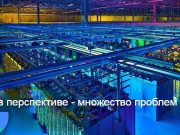 В США появятся мегацентры обработки данных – их потребности в электроэнергии составят тысячи МВт