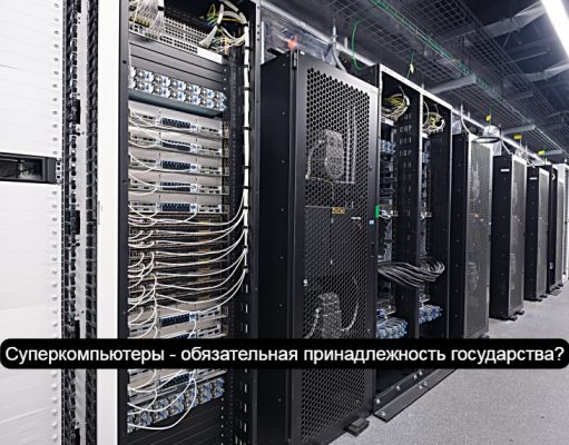 В Израиле появится суперкомпьютер от Nvidia за 500 млн долларов с энергопотреблением 30 МВт