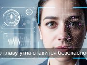 В школах Карагандинской области начинают внедрять новые системы безопасности