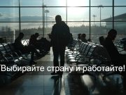 Эти 5 городов названы лучшими для айтишников на фрилансе