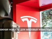 Как ChatGPT видит будущее Tesla: рост, проблемы и вызовы на рынке электромобилей