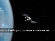 Когда в Казахстане заработает китайский спутниковый Интернет