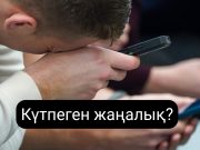 Қытайдың DeepSeek жасанды интеллектісі америкалық нарыққа триллион доллар шығын әкелді