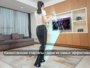 Казахстан стал лидером стартап-экосистемы Центральной Азии по версии StartupBlink