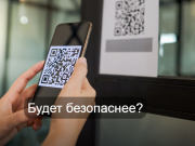 QR-коды вместо рецептов: Казахстан меняет систему выдачи лекарств