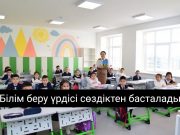 Қазақстанда ұлттық цифрлық сөздік жасалады