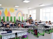 Национальный цифровой словарь создадут в Казахстане