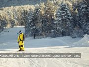 Искусственный интеллект в России начал искать экстремалов на горнолыжных курортах