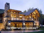 Казахстанцы смогут покупать и продавать жилье онлайн