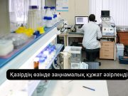 Қазақстанда аурухана парақтары толығымен электронды форматқа ауысады